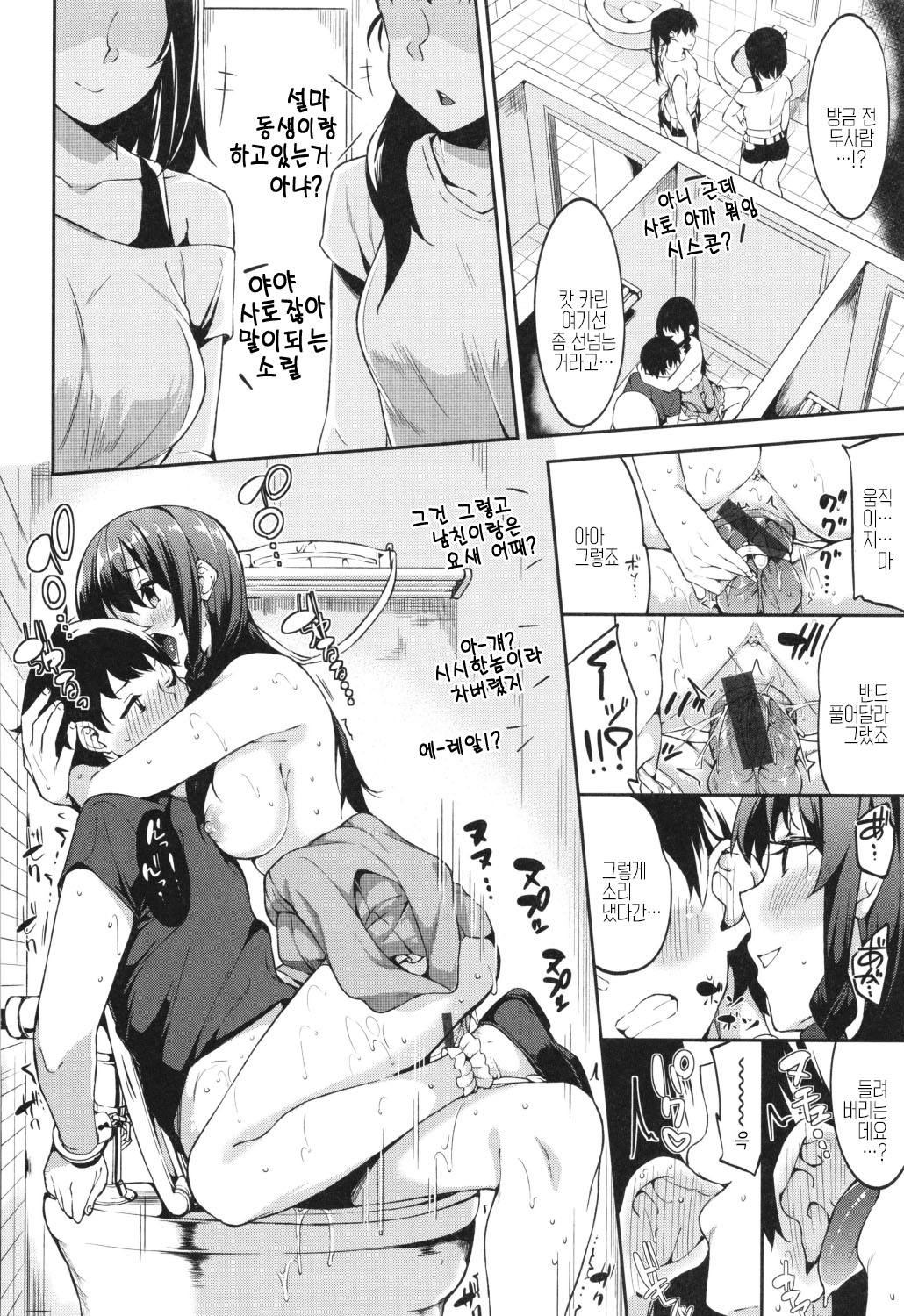 [Mame Denkyuu] Kimi to no Honban - First night with you.｜그대와의 본방 [Korean] [여름엔팝핀수] imagen número 136