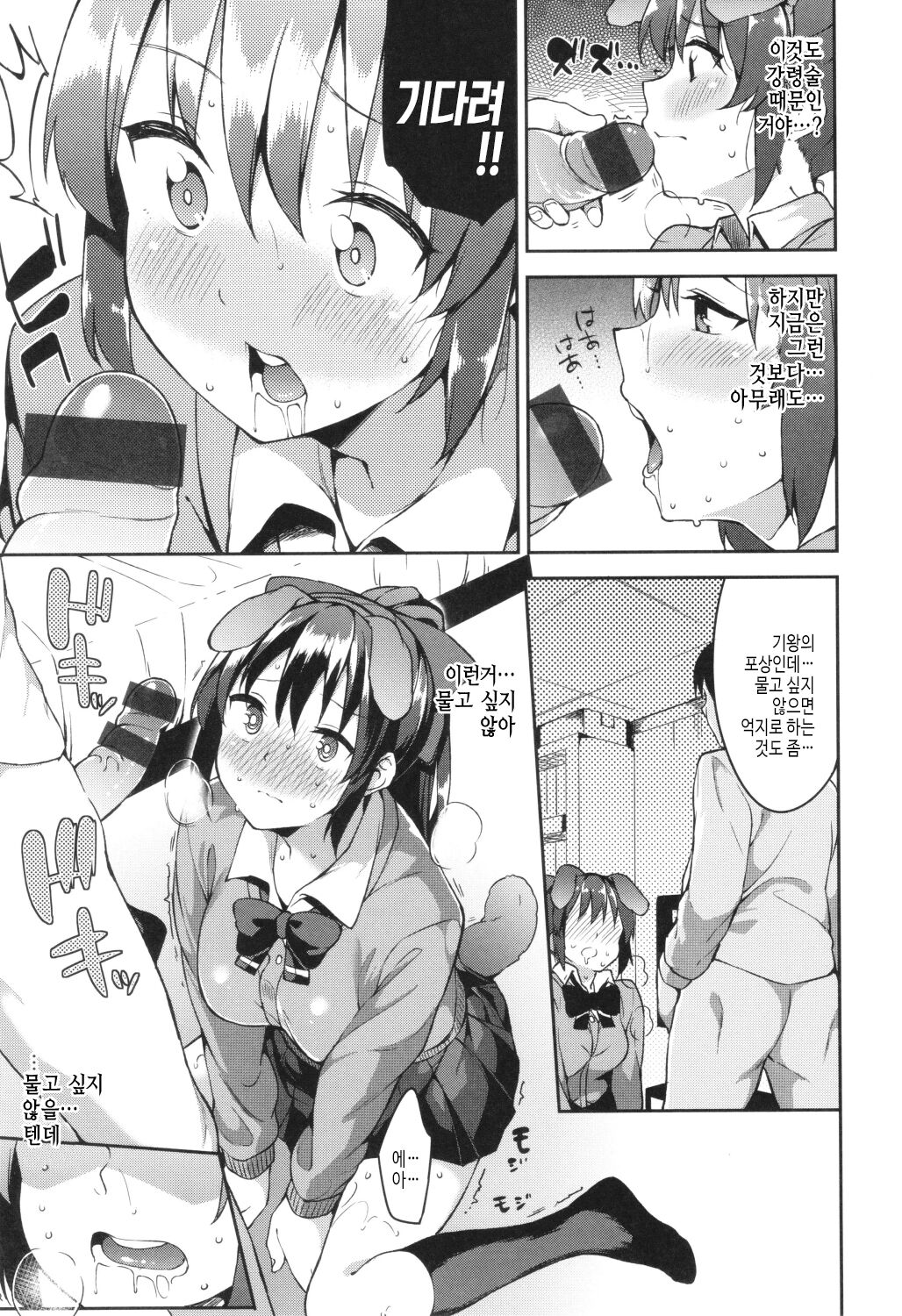 [Mame Denkyuu] Kimi to no Honban - First night with you.｜그대와의 본방 [Korean] [여름엔팝핀수] imagen número 155