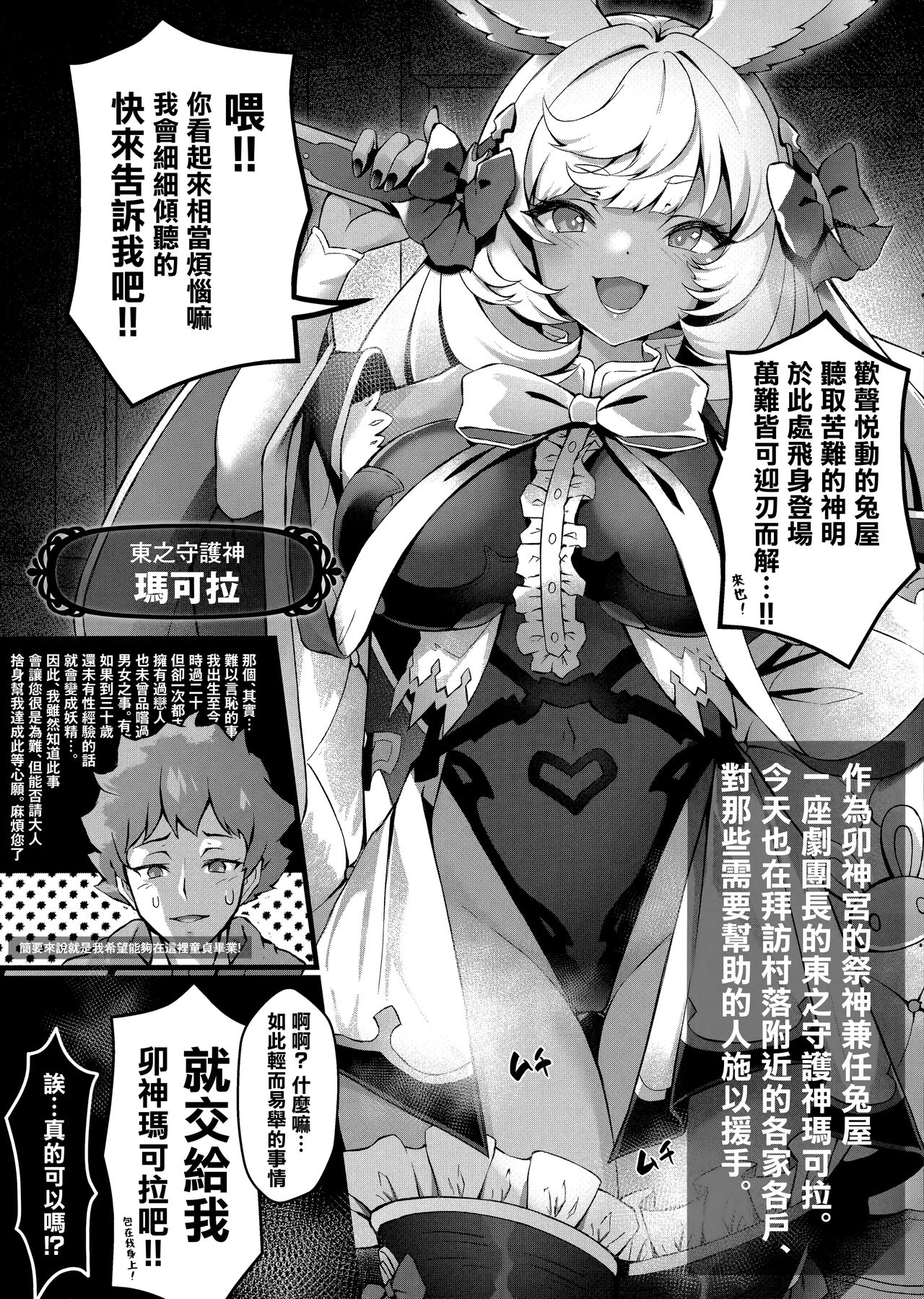 (COMIC1☆22) [Yoneya (hyouta)] MakuraPara! - Makura Paradise (Granblue Fantasy) [Chinese] [無邪気漢化組] 图片编号 2