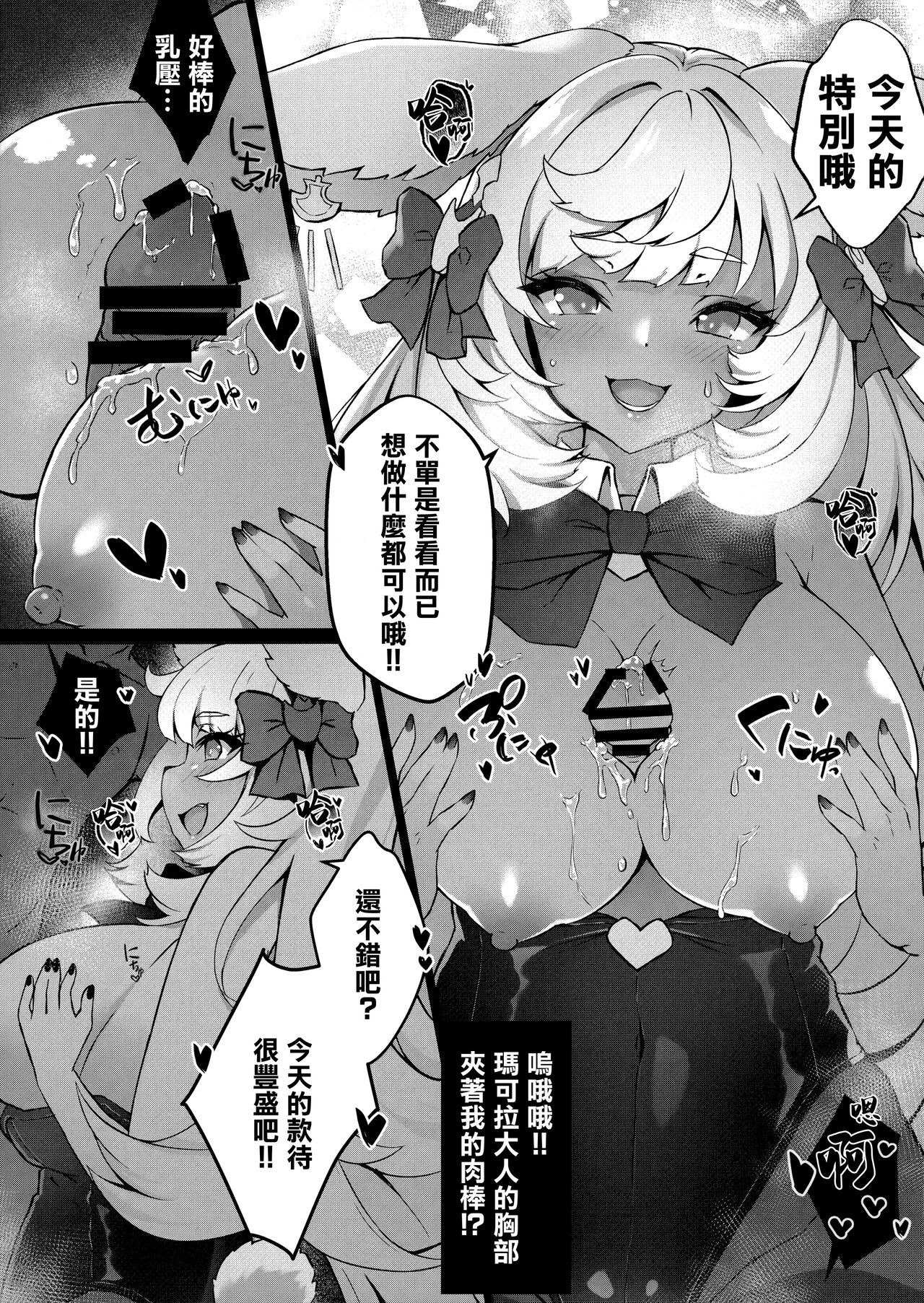 (COMIC1☆22) [Yoneya (hyouta)] MakuraPara! - Makura Paradise (Granblue Fantasy) [Chinese] [無邪気漢化組] 图片编号 6