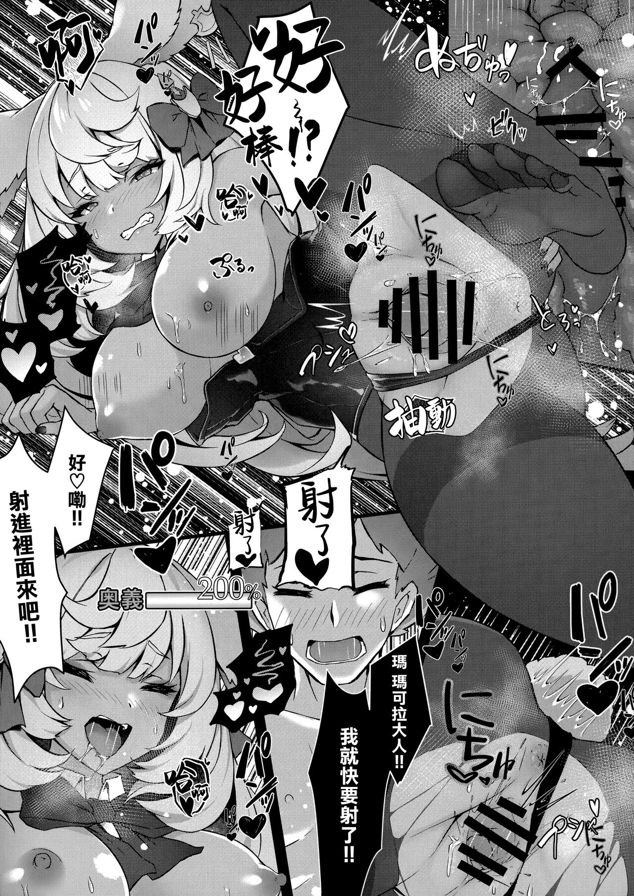 (COMIC1☆22) [Yoneya (hyouta)] MakuraPara! - Makura Paradise (Granblue Fantasy) [Chinese] [無邪気漢化組] 图片编号 9