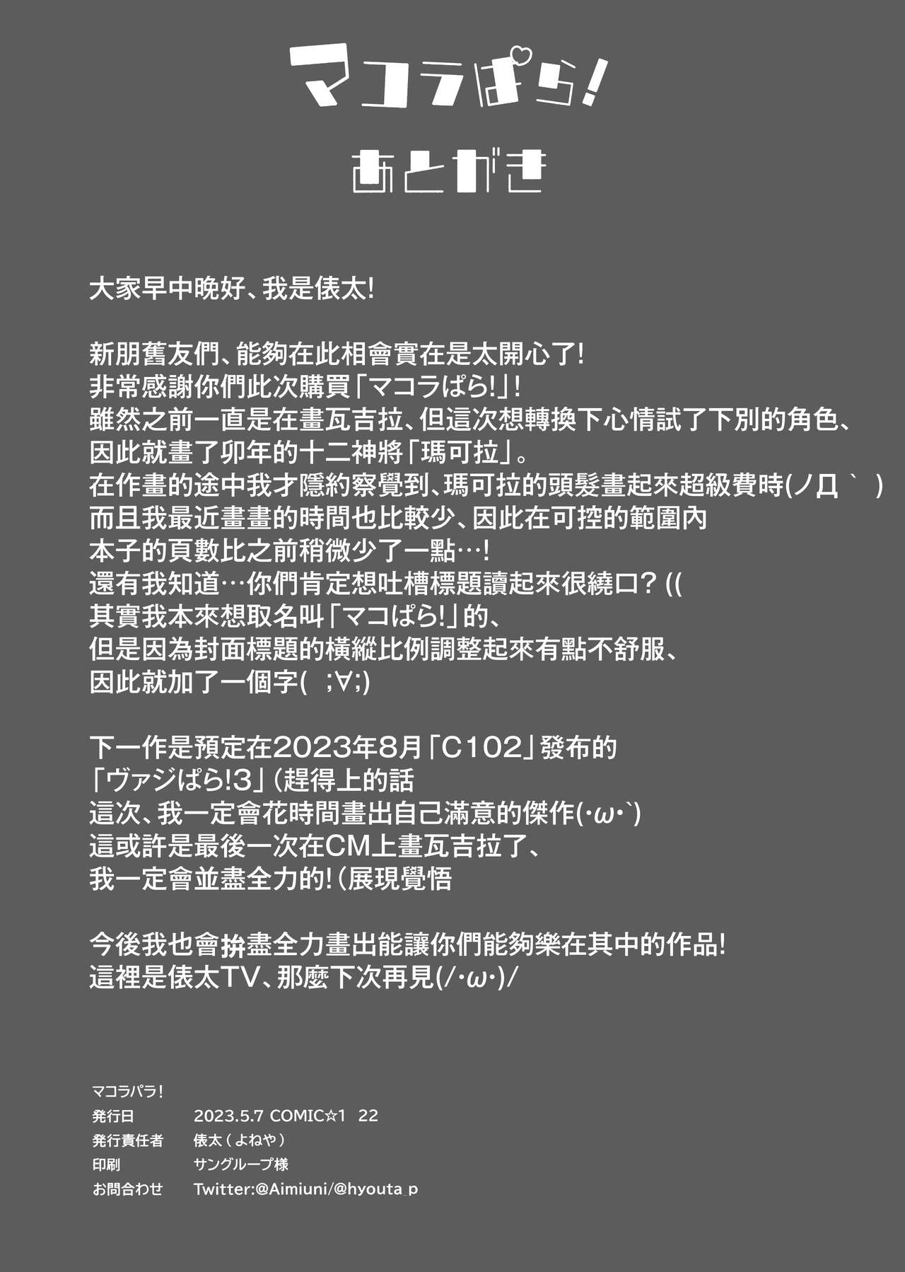 (COMIC1☆22) [Yoneya (hyouta)] MakuraPara! - Makura Paradise (Granblue Fantasy) [Chinese] [無邪気漢化組] 图片编号 13