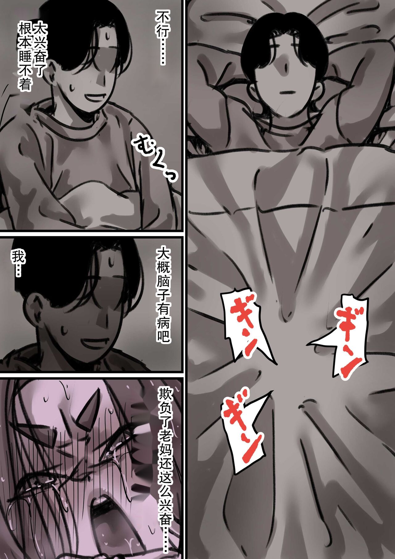 [Furube] Haha to Ochite Iku Part 2[Chinese] 图片编号 34