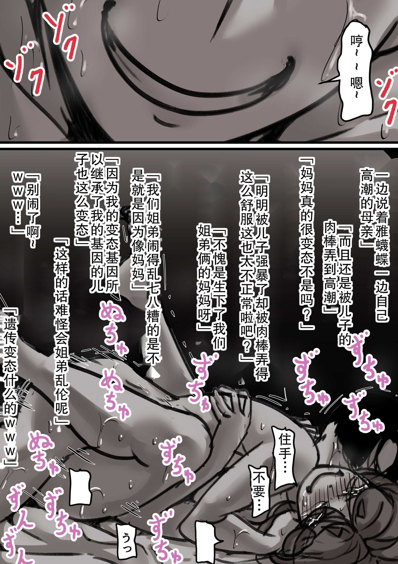 [Furube] Haha to Ochite Iku Part 2[Chinese] 图片编号 47