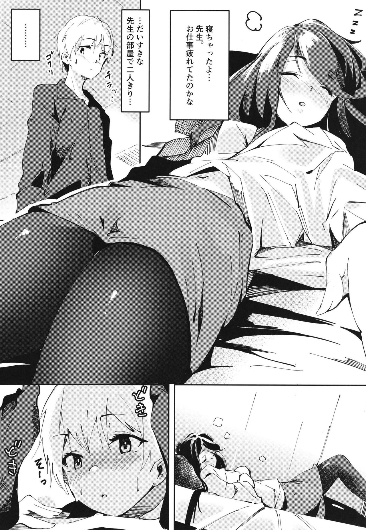 (C97) [Hitsujiniku (Lamb)] Gungun no Kyuujitsu! 图片编号 6