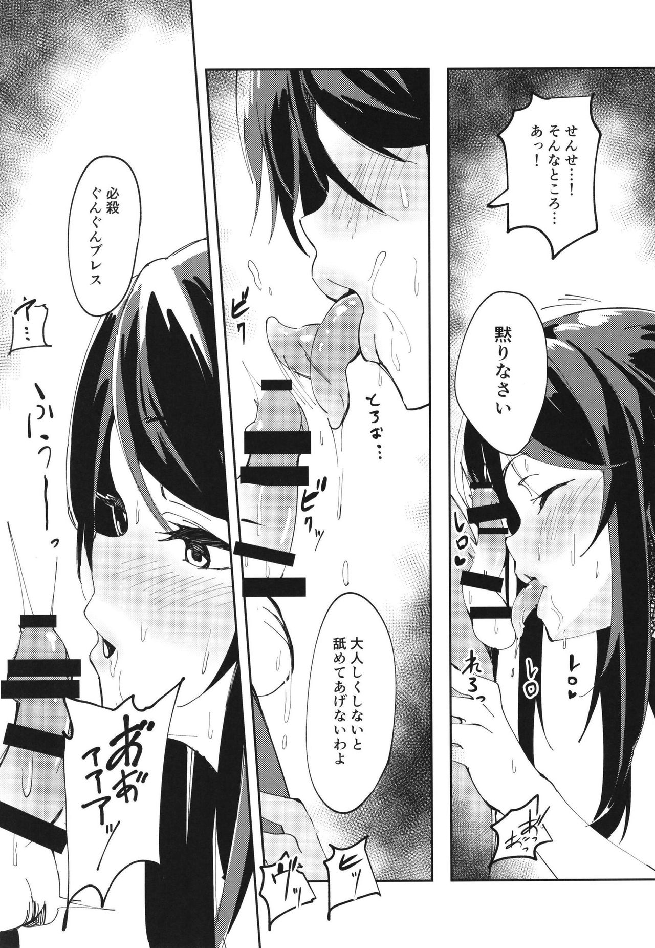 (C97) [Hitsujiniku (Lamb)] Gungun no Kyuujitsu! 图片编号 14