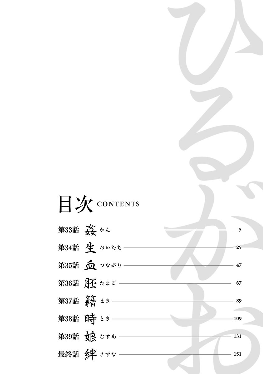 [TsuyaTsuya] Hirugao 5 | 昼颜 5 [Chinese] [surely个人汉化] [Digital] imagen número 4