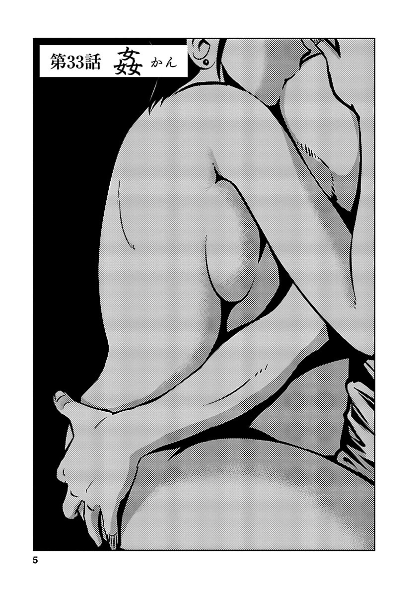 [TsuyaTsuya] Hirugao 5 | 昼颜 5 [Chinese] [surely个人汉化] [Digital] imagen número 5