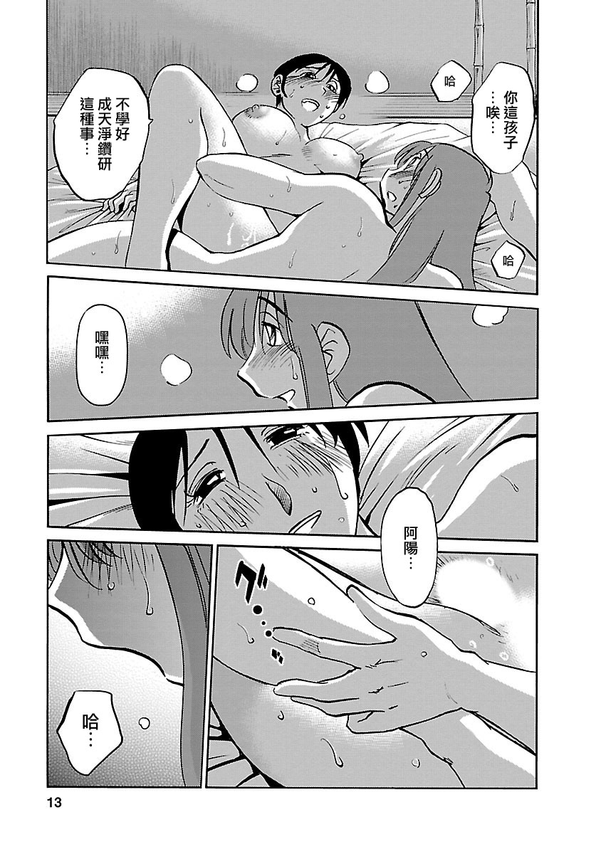 [TsuyaTsuya] Hirugao 5 | 昼颜 5 [Chinese] [surely个人汉化] [Digital] imagen número 13