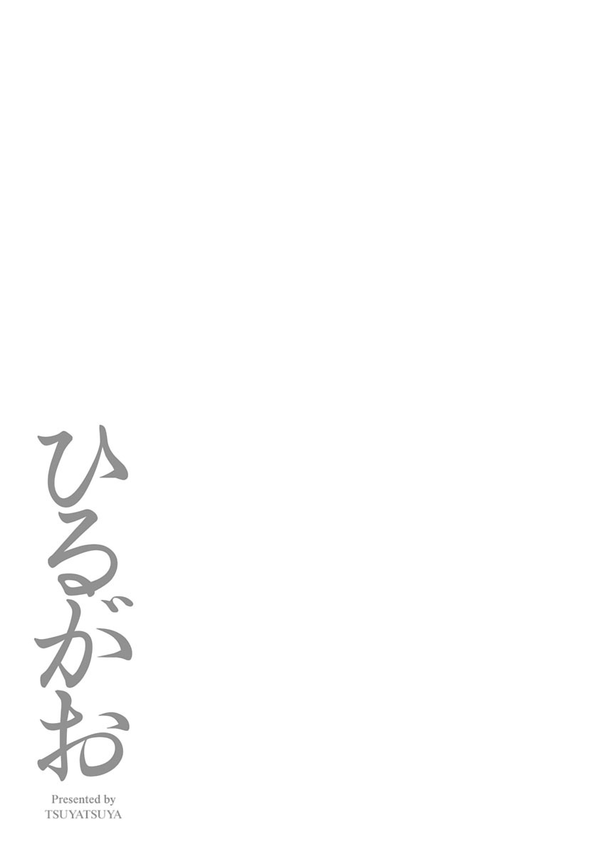 [TsuyaTsuya] Hirugao 5 | 昼颜 5 [Chinese] [surely个人汉化] [Digital] imagen número 44