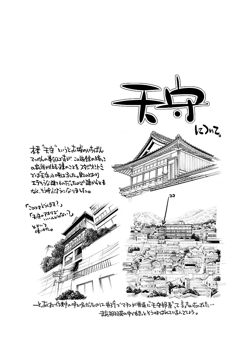 [TsuyaTsuya] Hirugao 5 | 昼颜 5 [Chinese] [surely个人汉化] [Digital] imagen número 45