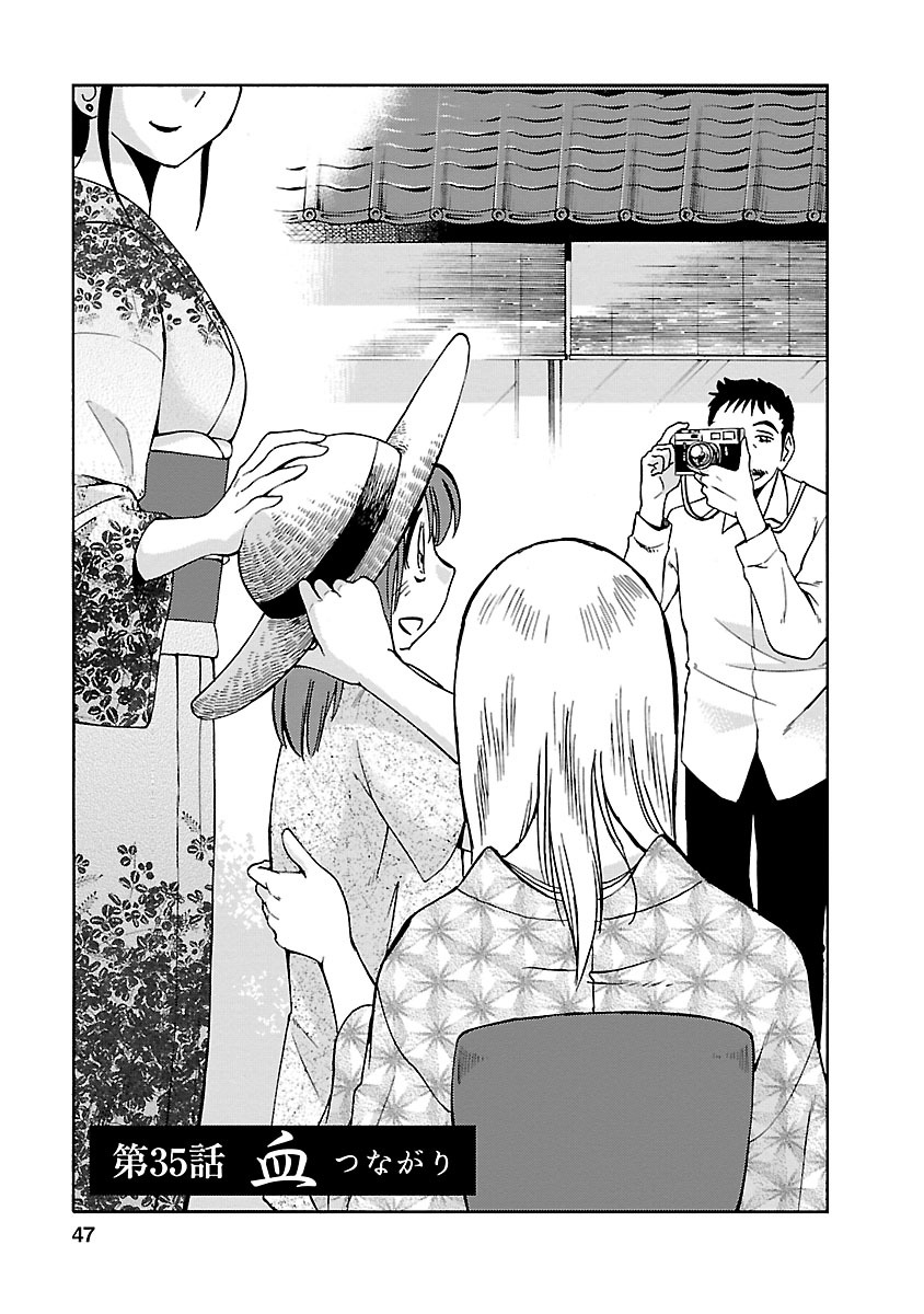 [TsuyaTsuya] Hirugao 5 | 昼颜 5 [Chinese] [surely个人汉化] [Digital] imagen número 46