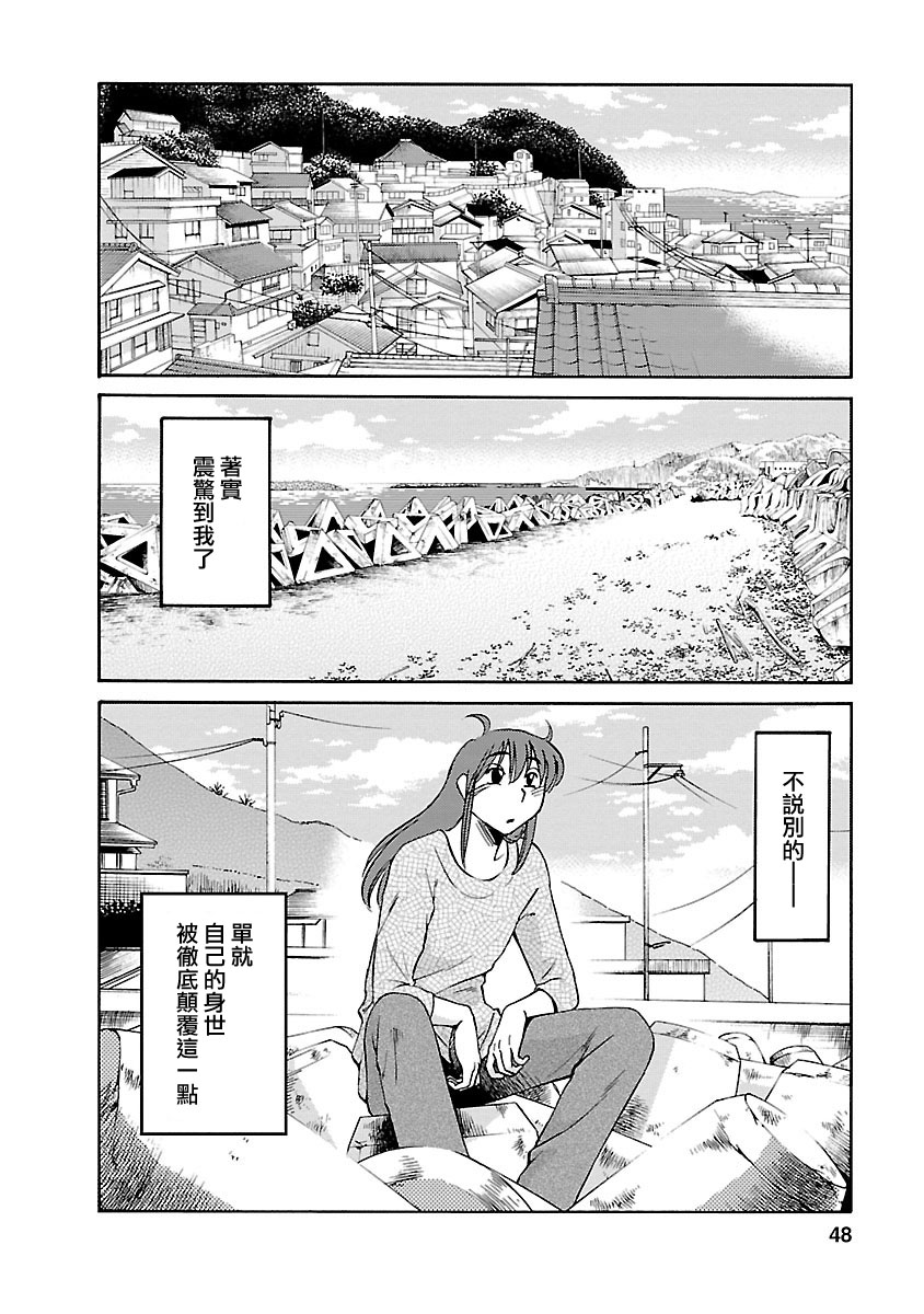 [TsuyaTsuya] Hirugao 5 | 昼颜 5 [Chinese] [surely个人汉化] [Digital] imagen número 47