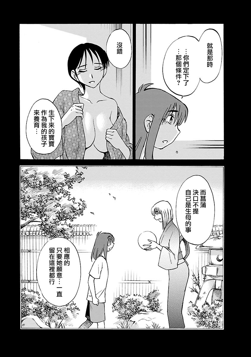 [TsuyaTsuya] Hirugao 5 | 昼颜 5 [Chinese] [surely个人汉化] [Digital] imagen número 52