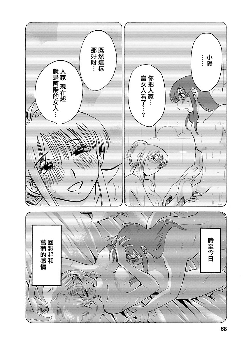 [TsuyaTsuya] Hirugao 5 | 昼颜 5 [Chinese] [surely个人汉化] [Digital] imagen número 67