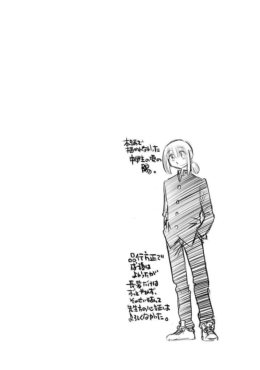 [TsuyaTsuya] Hirugao 5 | 昼颜 5 [Chinese] [surely个人汉化] [Digital] imagen número 87