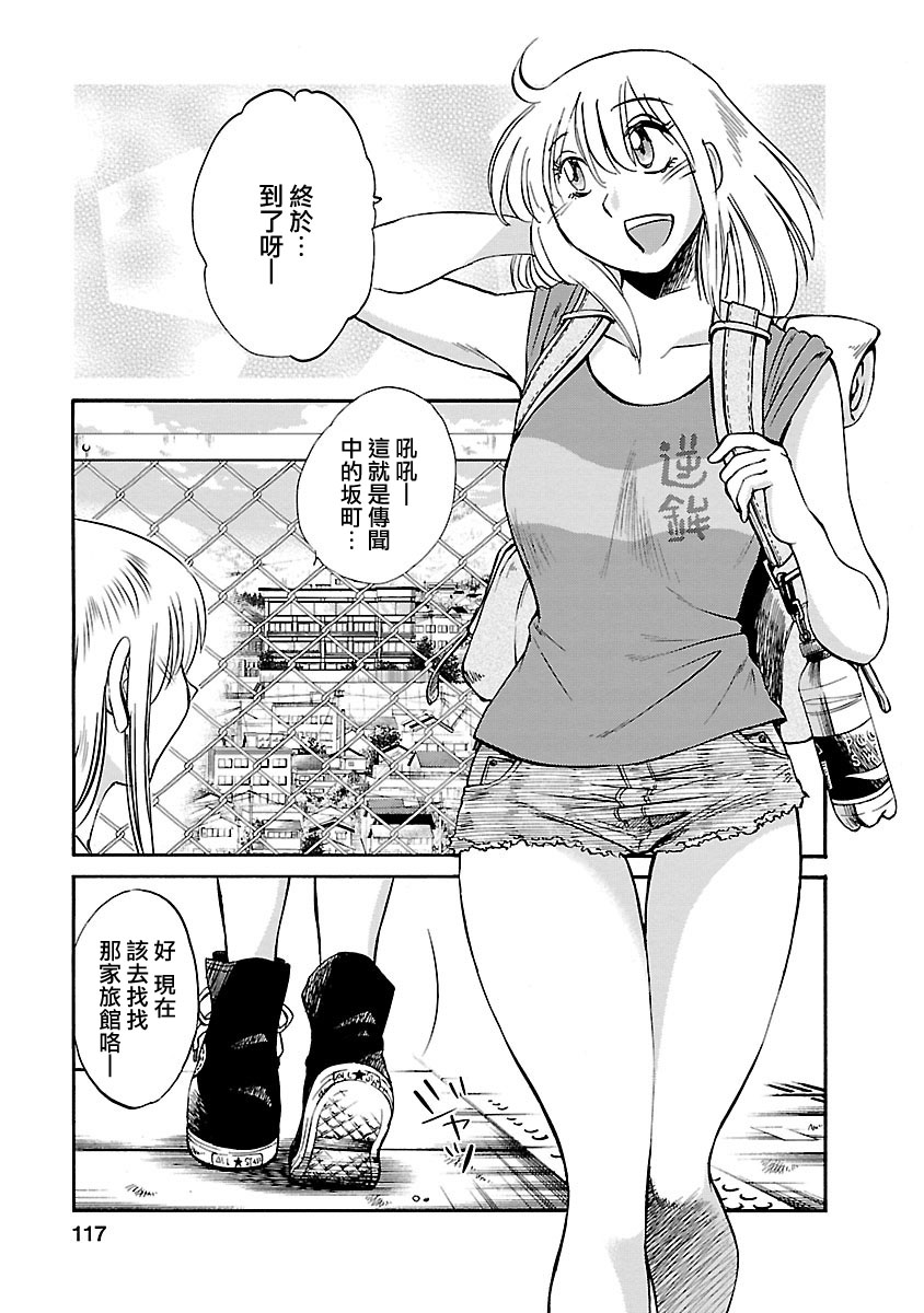 [TsuyaTsuya] Hirugao 5 | 昼颜 5 [Chinese] [surely个人汉化] [Digital] imagen número 116