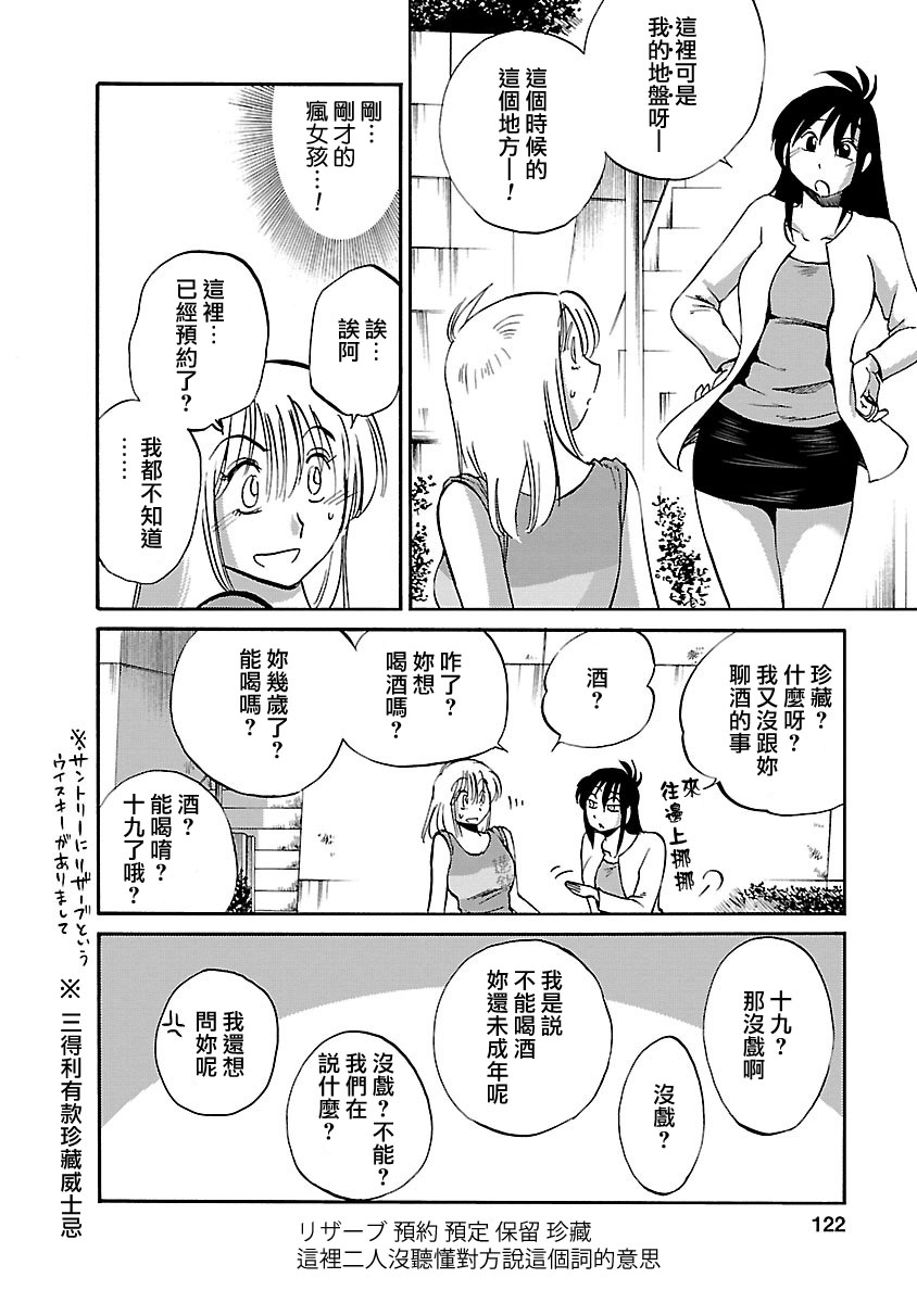 [TsuyaTsuya] Hirugao 5 | 昼颜 5 [Chinese] [surely个人汉化] [Digital] imagen número 121