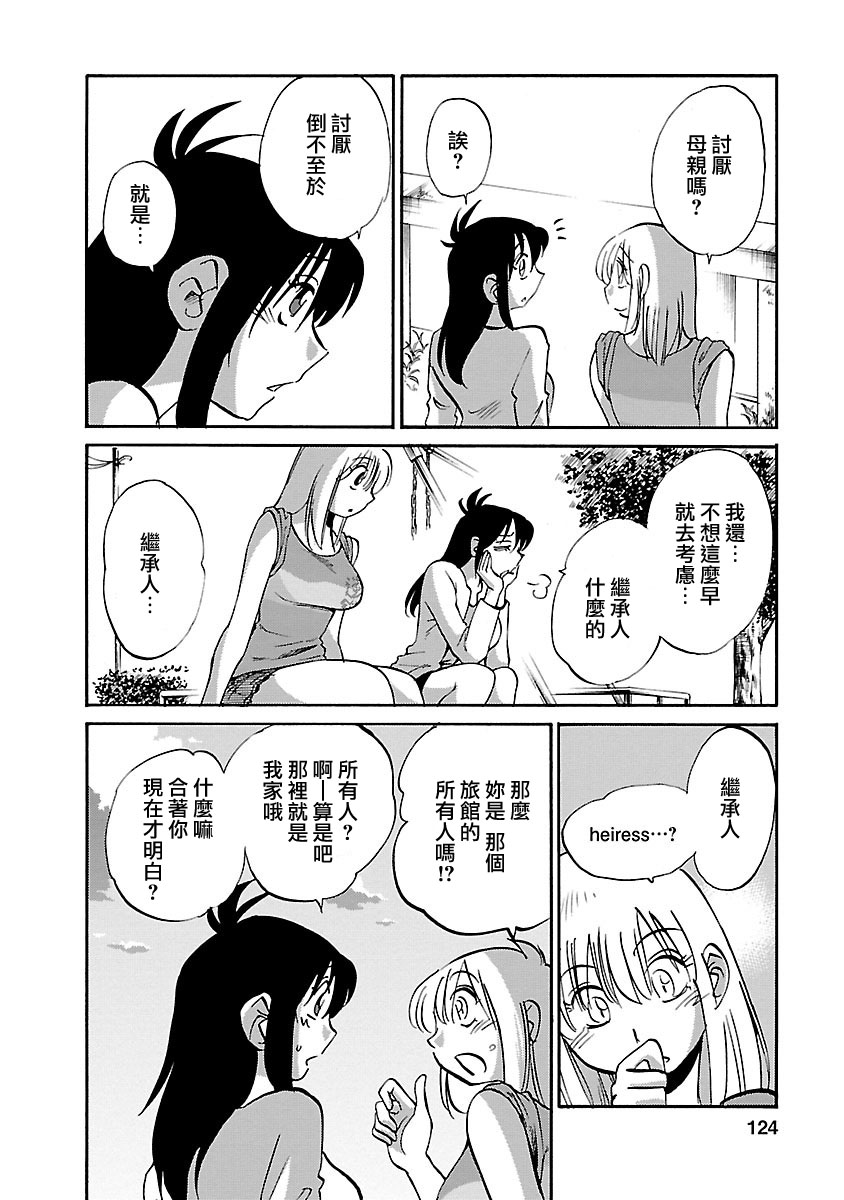 [TsuyaTsuya] Hirugao 5 | 昼颜 5 [Chinese] [surely个人汉化] [Digital] imagen número 123