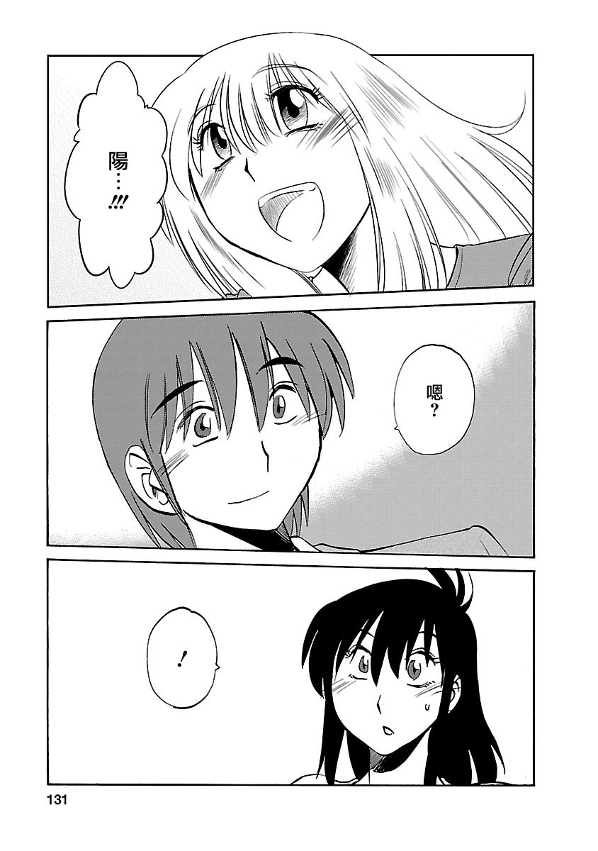 [TsuyaTsuya] Hirugao 5 | 昼颜 5 [Chinese] [surely个人汉化] [Digital] imagen número 130