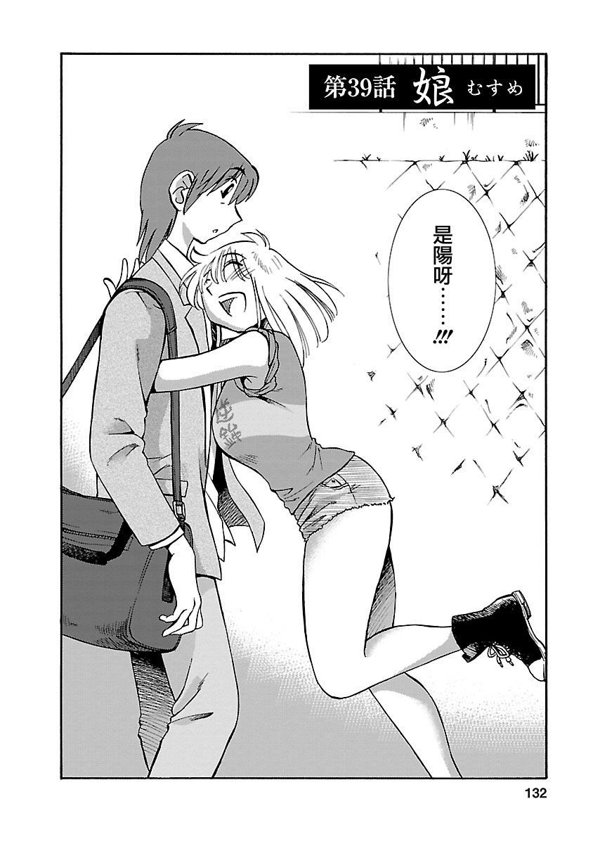 [TsuyaTsuya] Hirugao 5 | 昼颜 5 [Chinese] [surely个人汉化] [Digital] imagen número 131