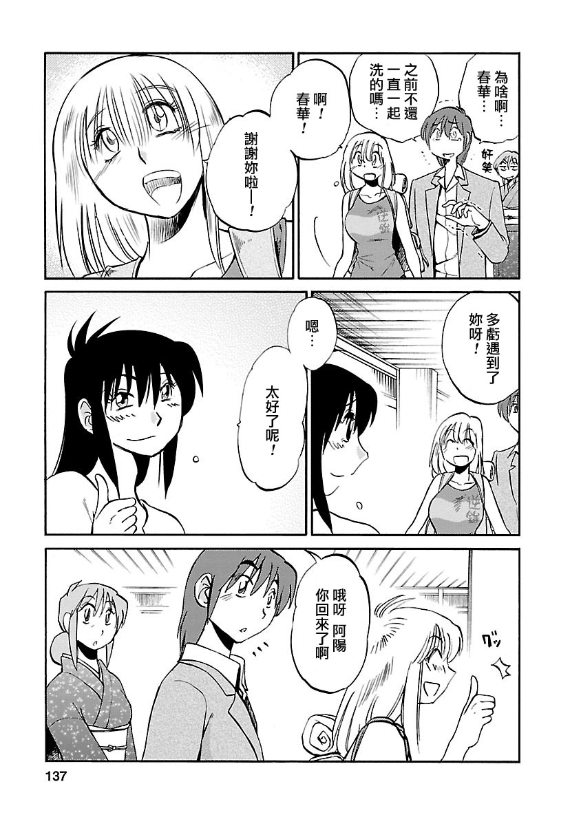 [TsuyaTsuya] Hirugao 5 | 昼颜 5 [Chinese] [surely个人汉化] [Digital] imagen número 136