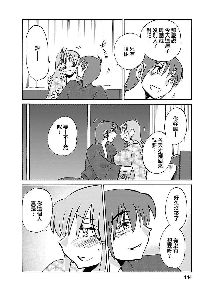 [TsuyaTsuya] Hirugao 5 | 昼颜 5 [Chinese] [surely个人汉化] [Digital] imagen número 143