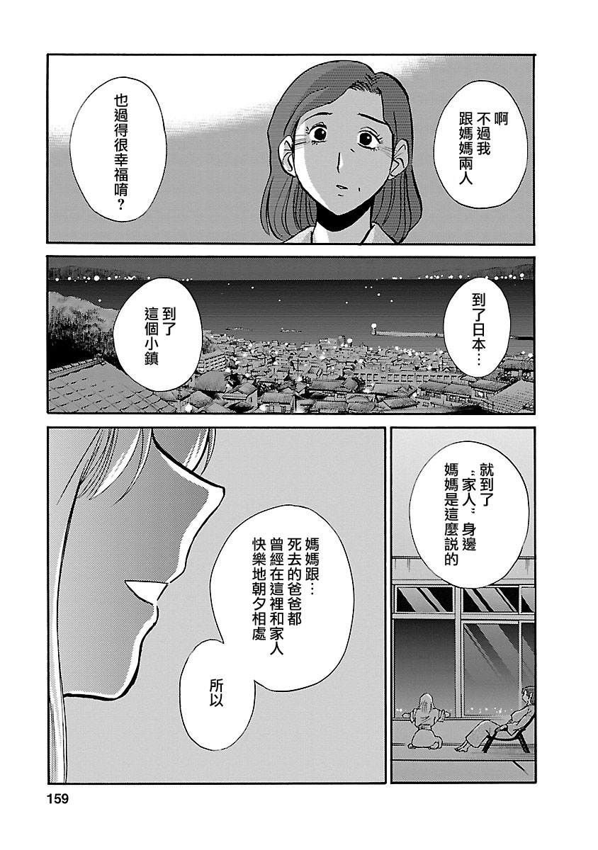 [TsuyaTsuya] Hirugao 5 | 昼颜 5 [Chinese] [surely个人汉化] [Digital] imagen número 158