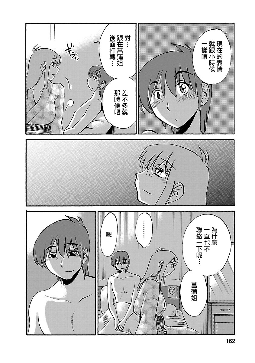 [TsuyaTsuya] Hirugao 5 | 昼颜 5 [Chinese] [surely个人汉化] [Digital] imagen número 161