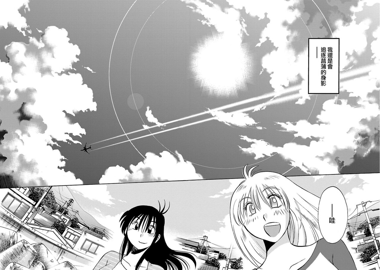 [TsuyaTsuya] Hirugao 5 | 昼颜 5 [Chinese] [surely个人汉化] [Digital] imagen número 165