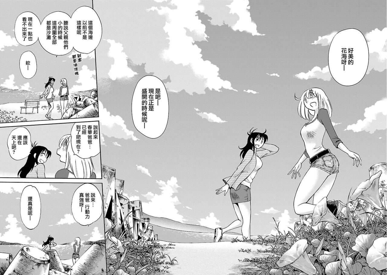 [TsuyaTsuya] Hirugao 5 | 昼颜 5 [Chinese] [surely个人汉化] [Digital] imagen número 166