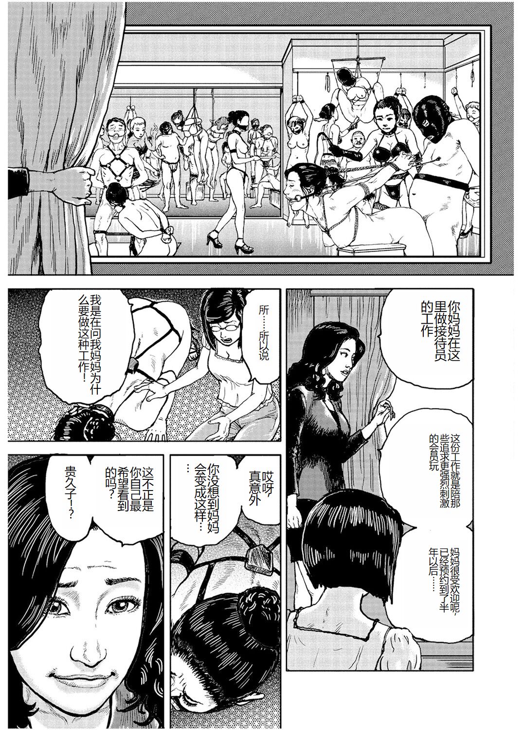 [Osada Kaname] Shorts collection [Chinese] numero di immagine  11