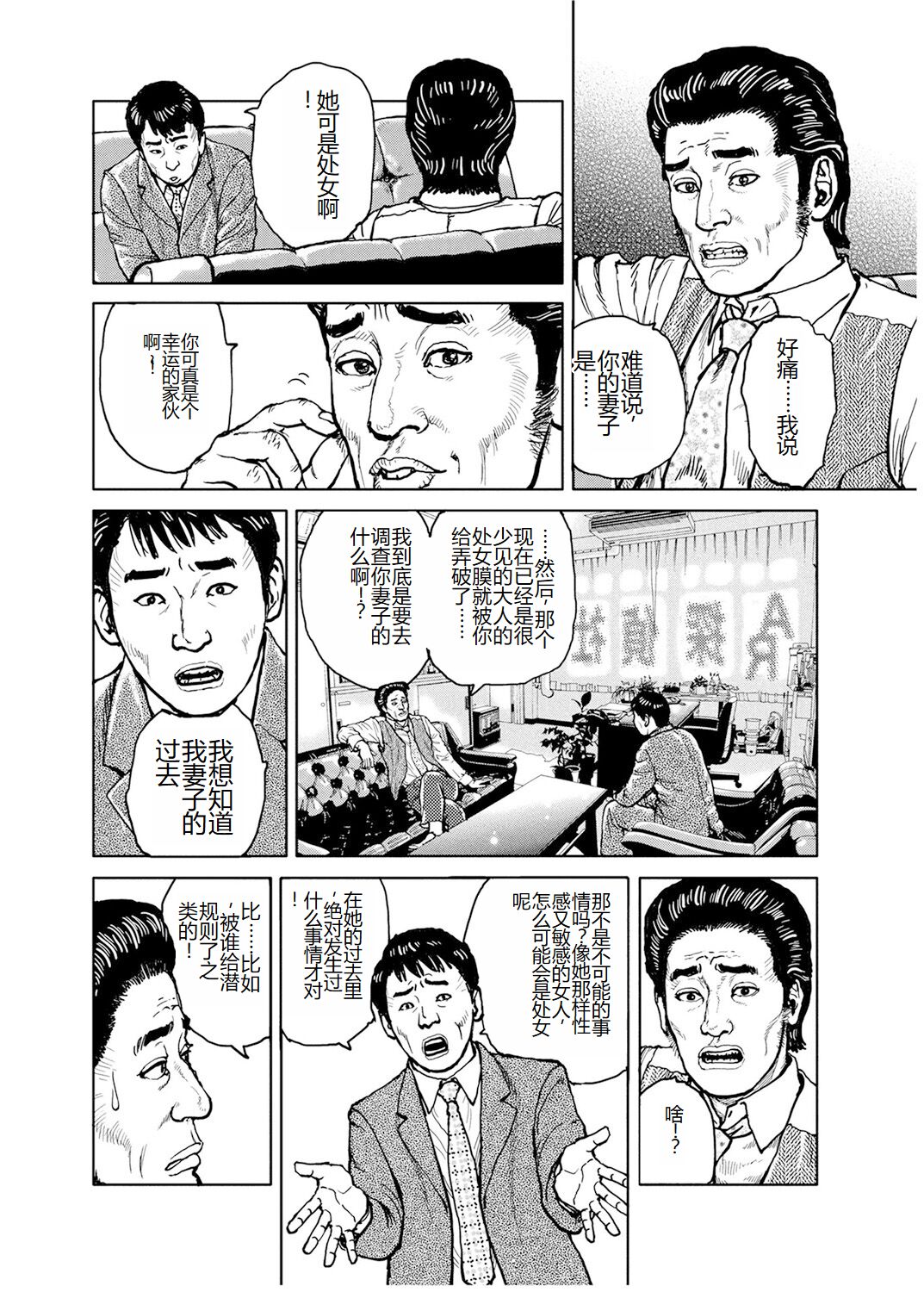 [Osada Kaname] Shorts collection [Chinese] numero di immagine  23