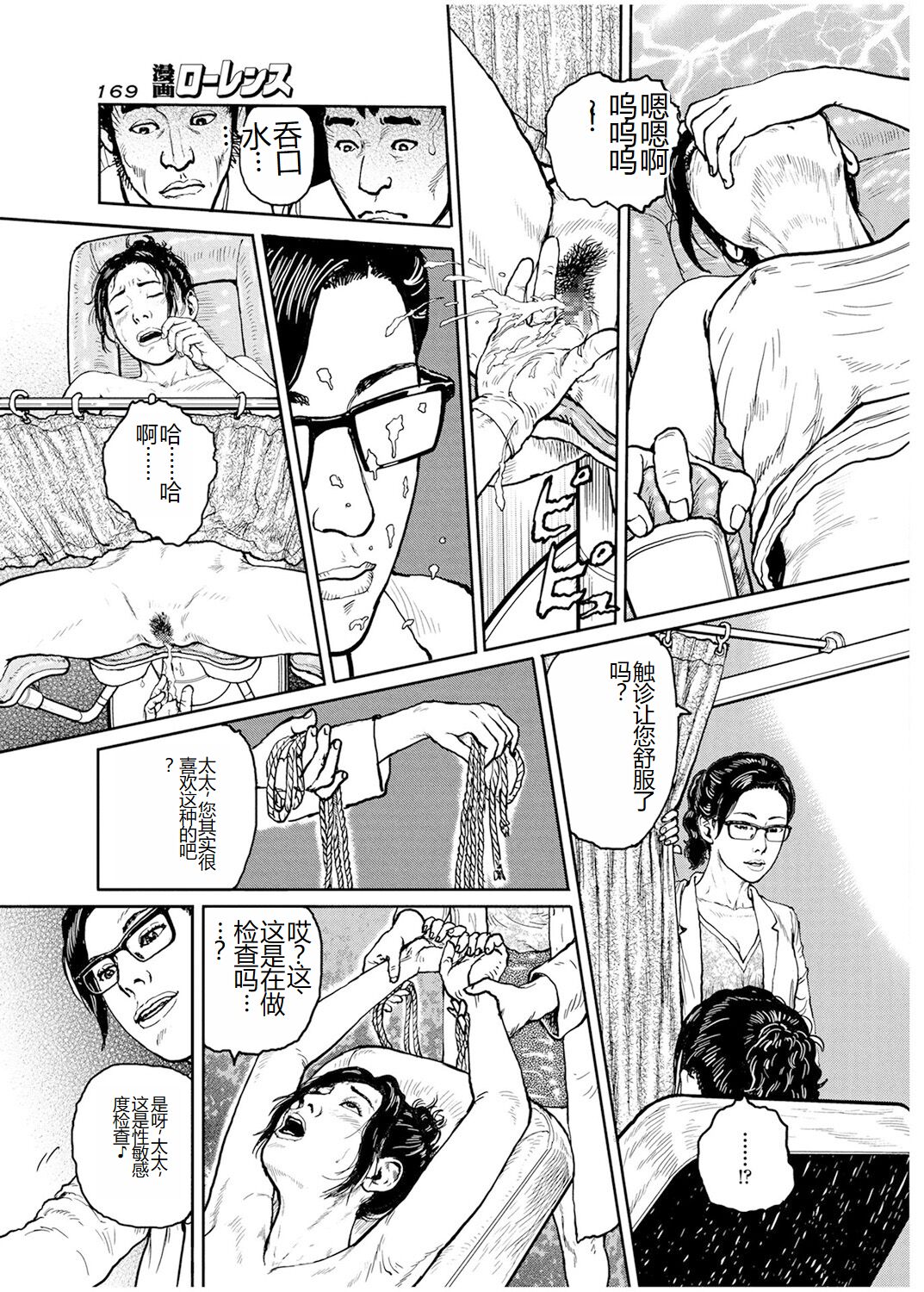 [Osada Kaname] Shorts collection [Chinese] numero di immagine  32