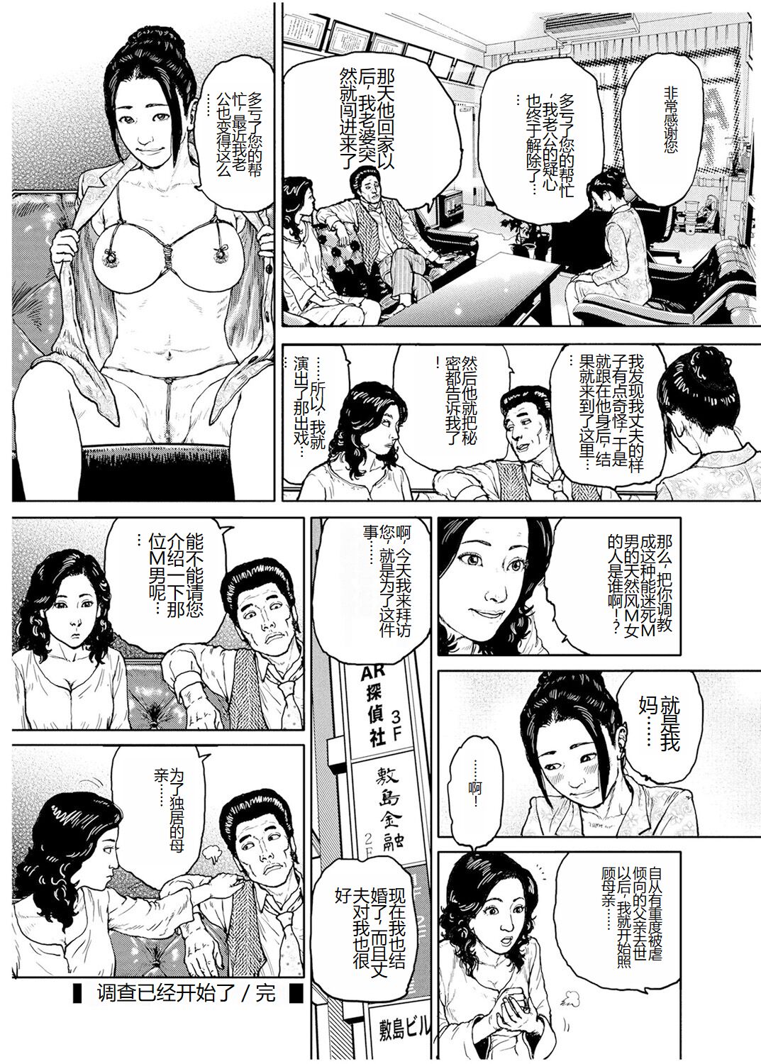 [Osada Kaname] Shorts collection [Chinese] numero di immagine  35