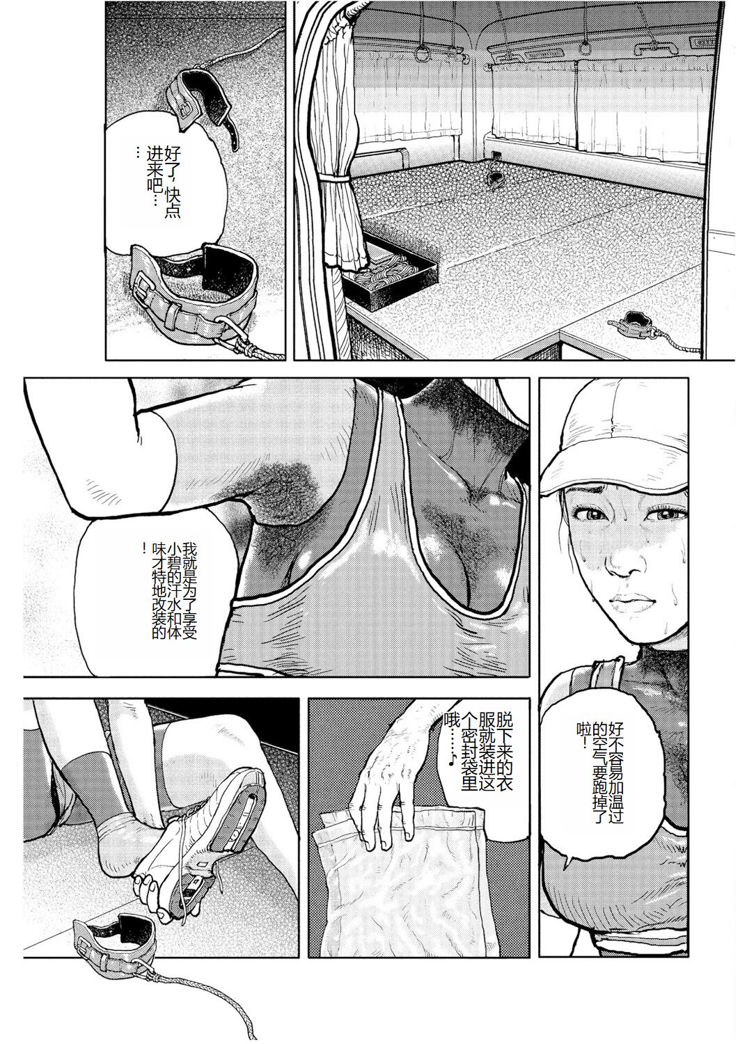 [Osada Kaname] Shorts collection [Chinese] numero di immagine  42