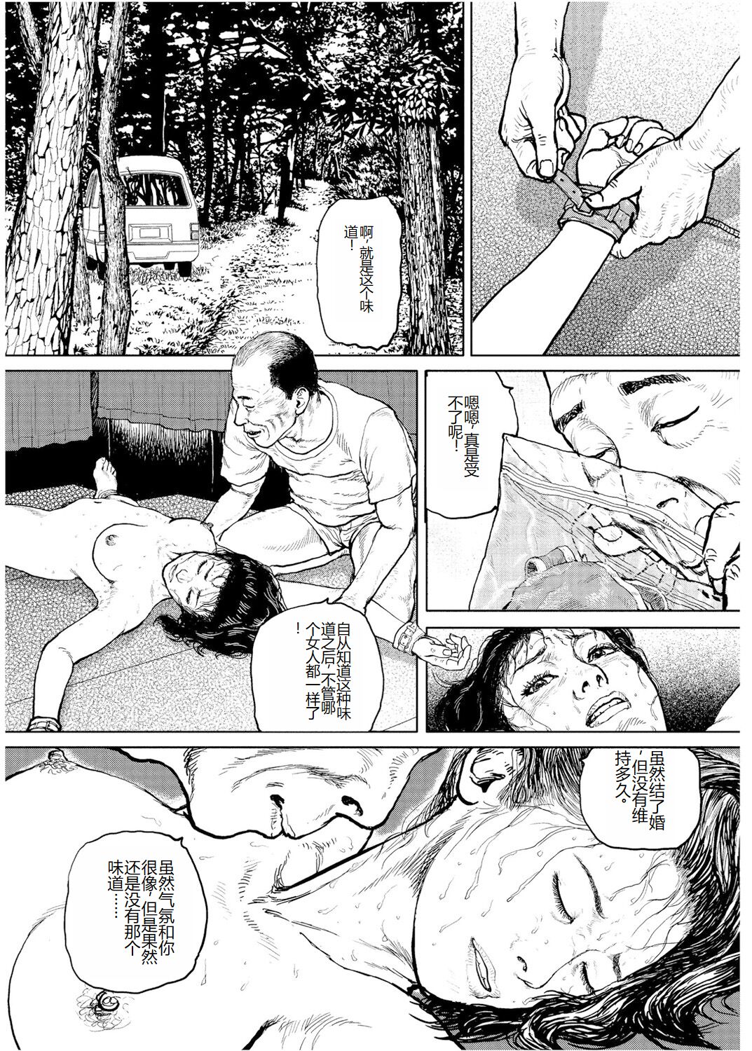 [Osada Kaname] Shorts collection [Chinese] numero di immagine  44