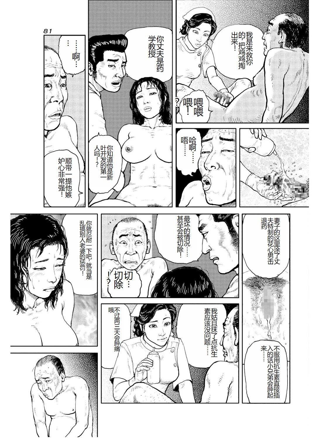 [Osada Kaname] Shorts collection [Chinese] numero di immagine  52