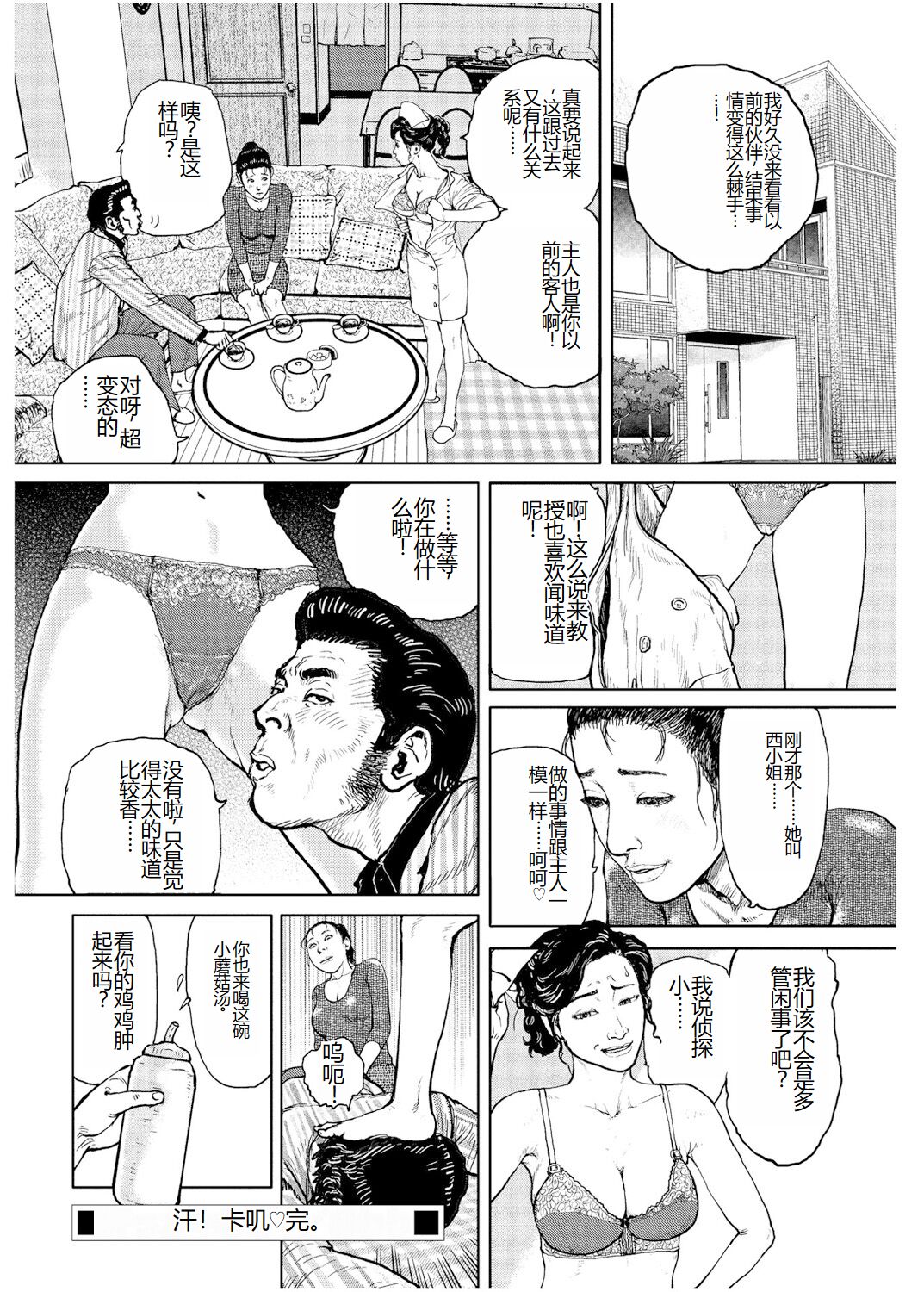 [Osada Kaname] Shorts collection [Chinese] numero di immagine  53