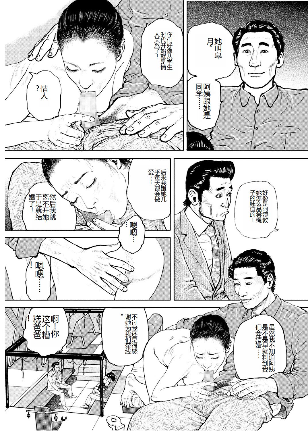 [Osada Kaname] Shorts collection [Chinese] numero di immagine  69