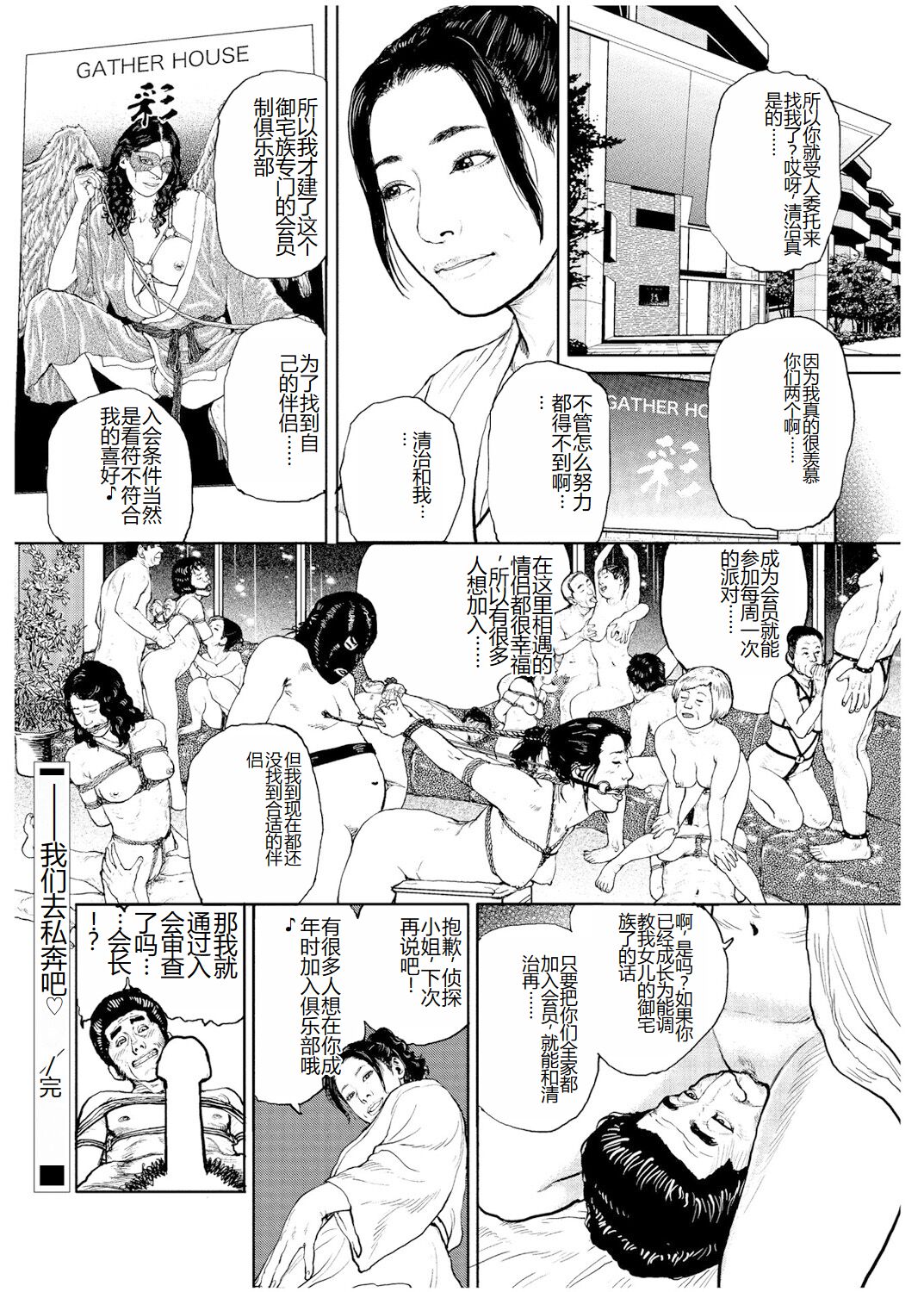 [Osada Kaname] Shorts collection [Chinese] numero di immagine  71