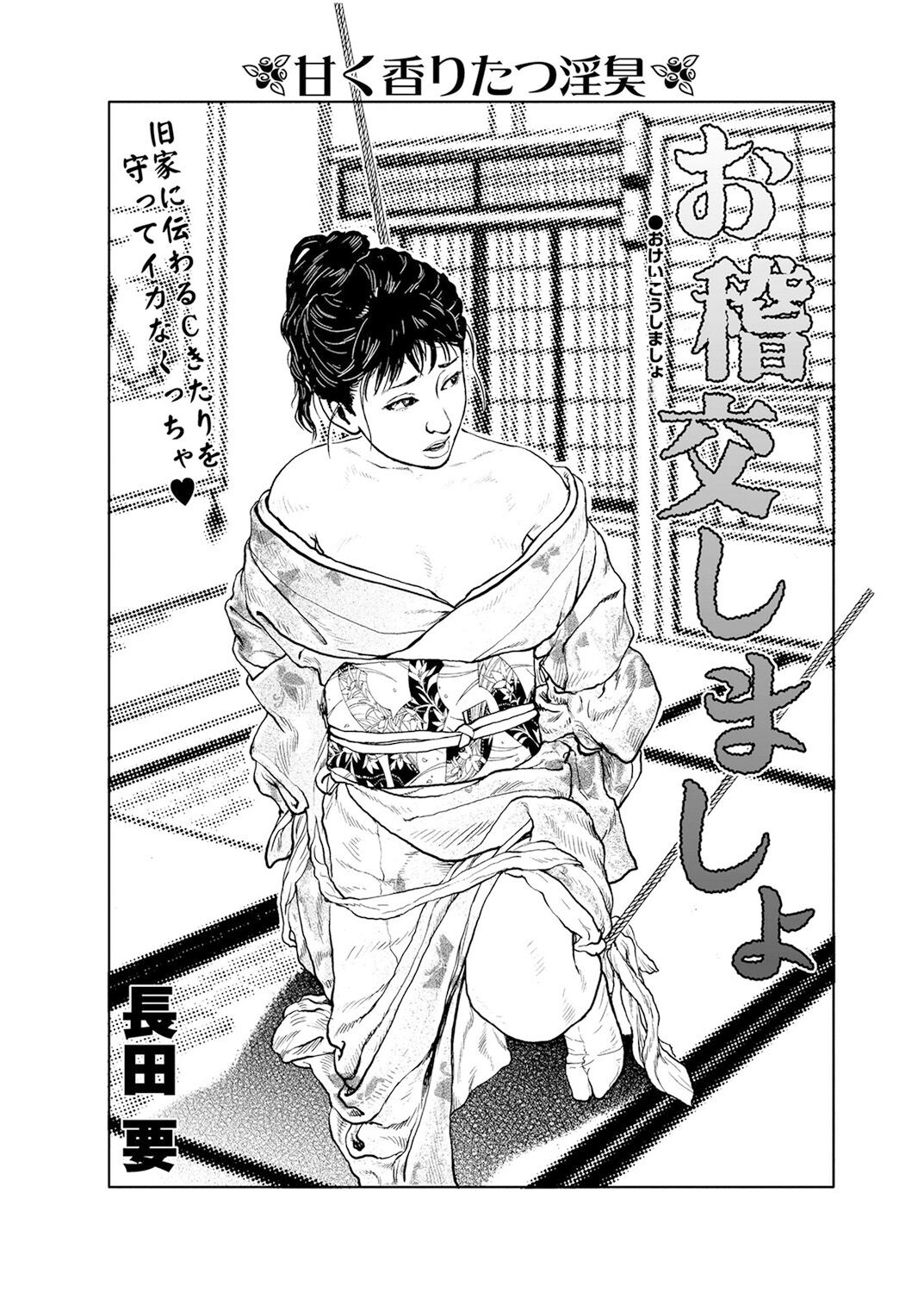 [Osada Kaname] Shorts collection [Chinese] numero di immagine  72