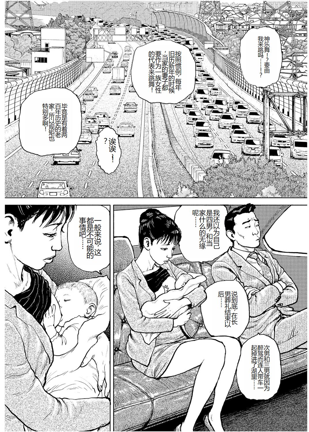 [Osada Kaname] Shorts collection [Chinese] numero di immagine  73