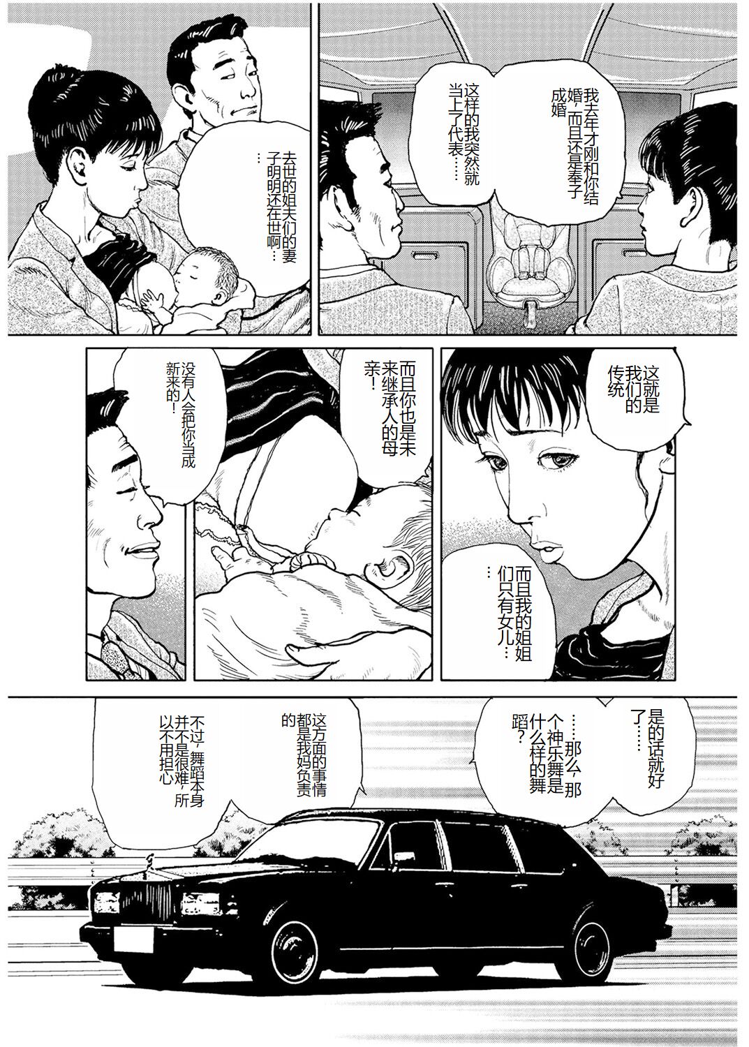 [Osada Kaname] Shorts collection [Chinese] numero di immagine  74