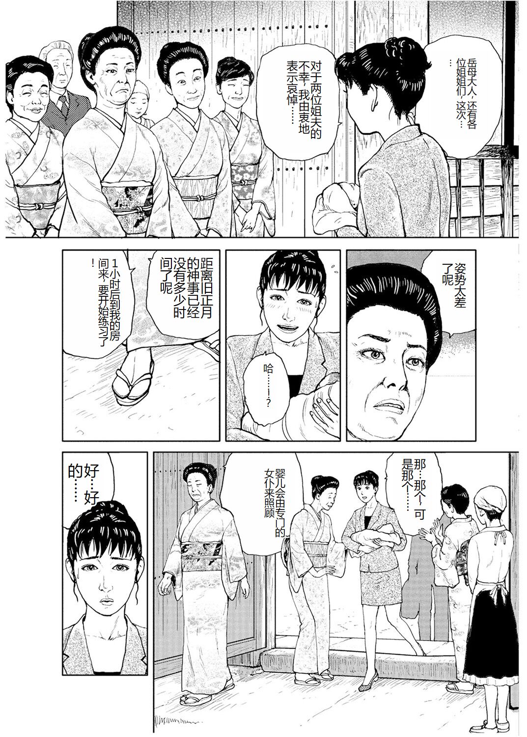 [Osada Kaname] Shorts collection [Chinese] numero di immagine  76