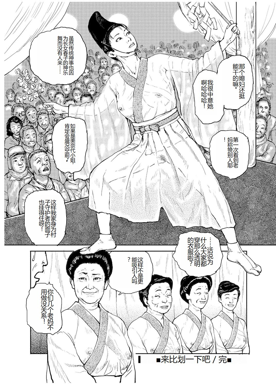 [Osada Kaname] Shorts collection [Chinese] numero di immagine  89