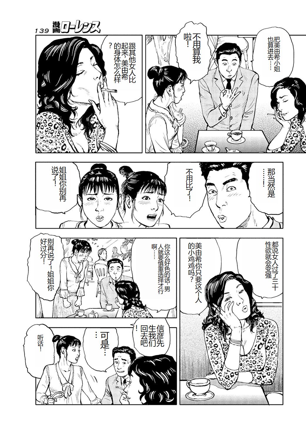 [Osada Kaname] Shorts collection [Chinese] numero di immagine  94