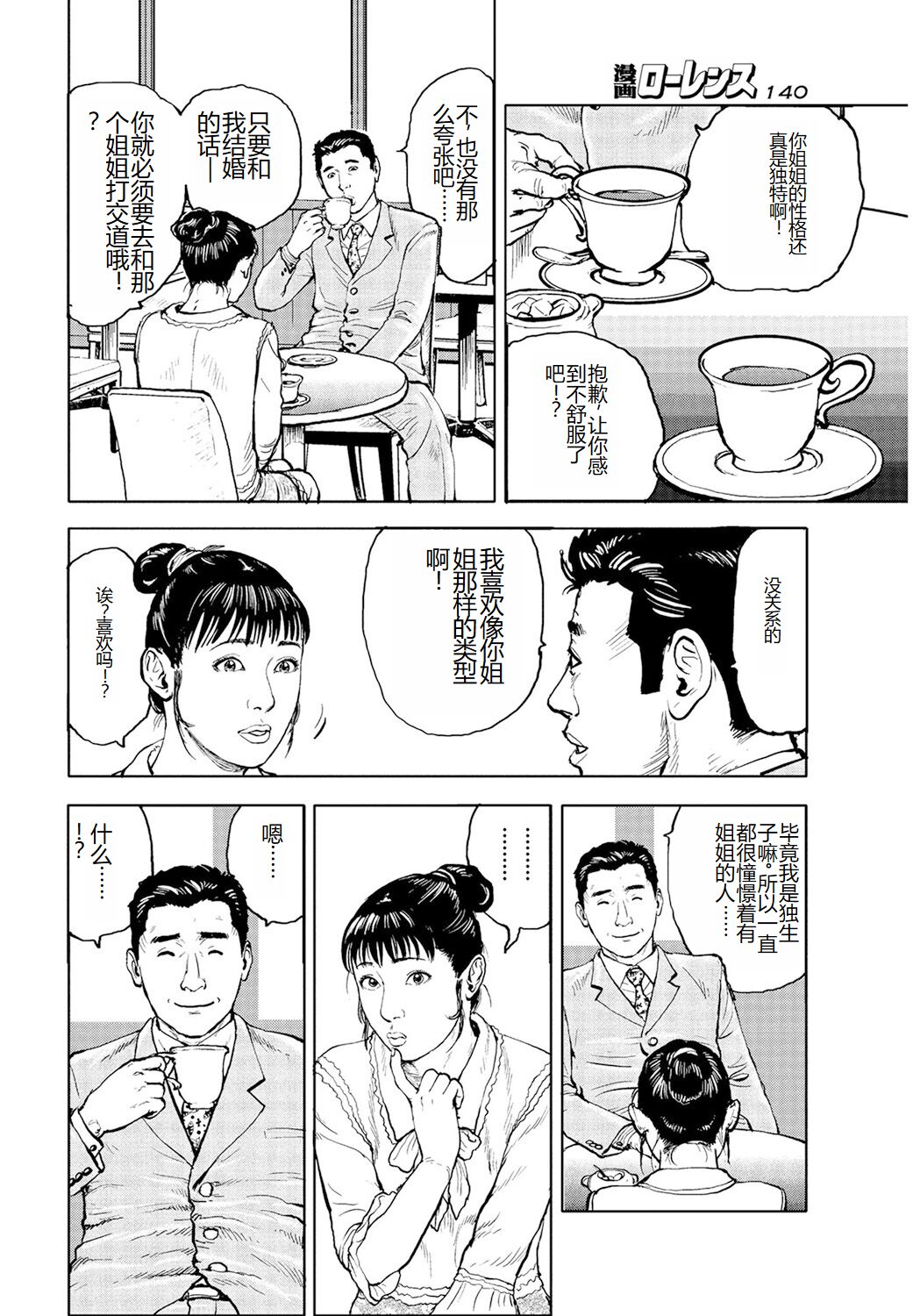 [Osada Kaname] Shorts collection [Chinese] numero di immagine  95