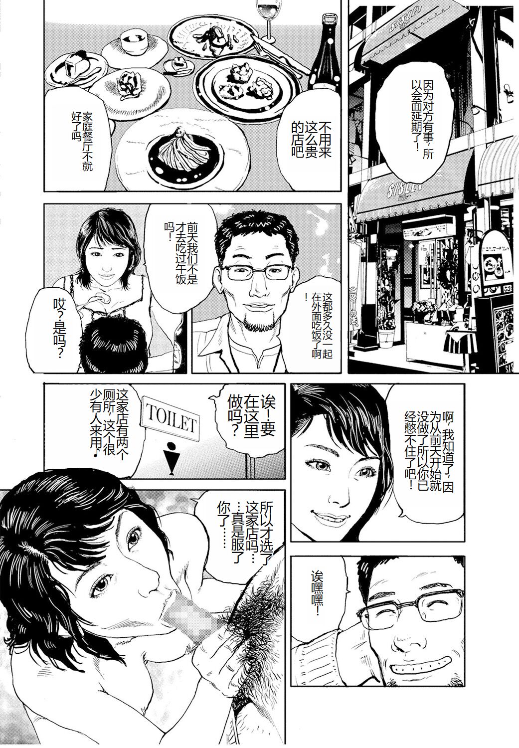 [Osada Kaname] Shorts collection [Chinese] numero di immagine  119