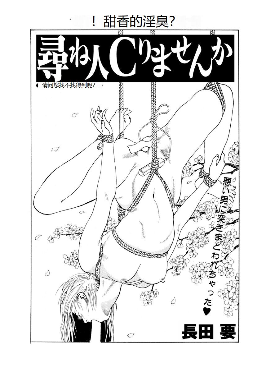 [Osada Kaname] Shorts collection [Chinese] numero di immagine  128